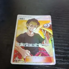 溶接工 SR SM12a TAG TEAM GXタッグオールスターズ 200/173 - メルカリ