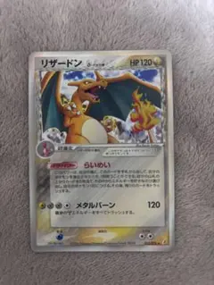 リザードン δ ☆ 拡張パック きせきの結晶 032/075 - メルカリ