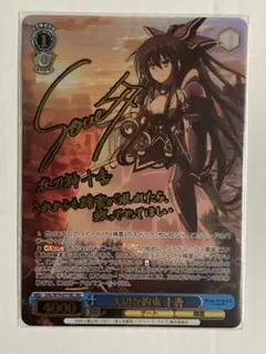 2026年最新】デート・ア・ライブ サインの人気アイテム - メルカリ