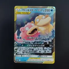 2026年最新】ヤドン&コダック hrの人気アイテム - メルカリ