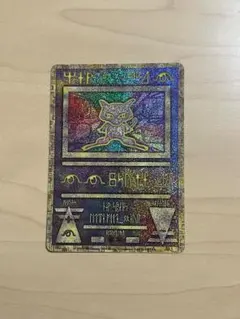 2026年最新】2019年映画「ミュウツーの逆襲EVOLUTION」の人気アイテム