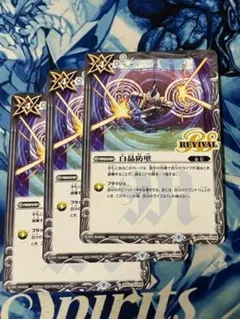 2026年最新】白晶防壁の人気アイテム - メルカリ