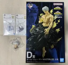 2026年最新】オールフォーワンフィギュアの人気アイテム - メルカリ