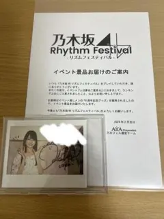 2026年最新】乃木フェス 賀喜遥香の人気アイテム - メルカリ