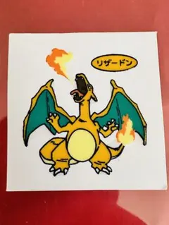 2026年最新】ポケモンパンシール メガリザードンの人気アイテム - メルカリ