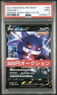 2026年最新】psa9の人気アイテム - メルカリ