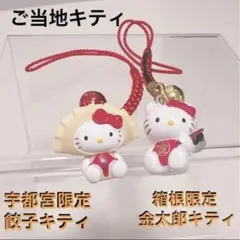 2026年最新】キティ 餃子の人気アイテム - メルカリ