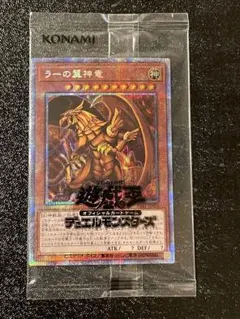 2026年最新】遊戯王 三幻神 シークレットの人気アイテム - メルカリ