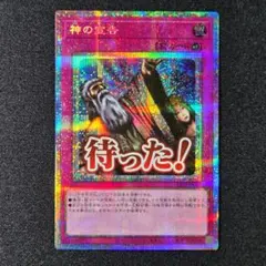 2026年最新】神の宣告 スリーブの人気アイテム - メルカリ