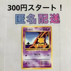 2026年最新】300円企画 ポケモンカードの人気アイテム - メルカリ