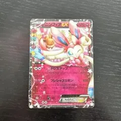 2026年最新】ニンフィアex cp3の人気アイテム - メルカリ