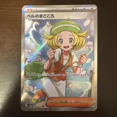 2026年最新】ベル ポケモンカード サポートの人気アイテム - メルカリ