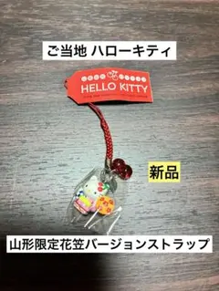 2026年最新】キティちゃん花笠バージョンの人気アイテム - メルカリ