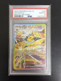 2026年最新】サンダー sar psa10の人気アイテム - メルカリ