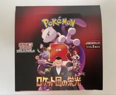 2026年最新】ロケット団の栄光 BOXの人気アイテム - メルカリ