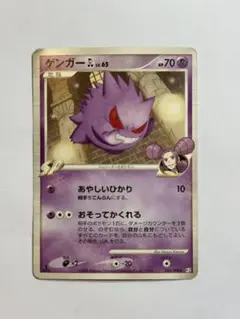 2026年最新】ポケモンカード ゲンガー 1edの人気アイテム - メルカリ