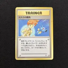 2026年最新】カスミの勝負 マークなしの人気アイテム - メルカリ