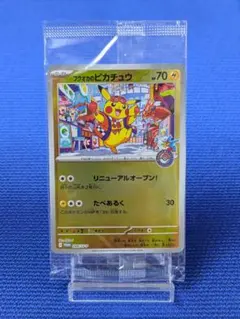 2026年最新】福岡のピカチュウ未開封BOXの人気アイテム - メルカリ