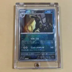 2026年最新】ブラッキー マスターボールミラーの人気アイテム - メルカリ