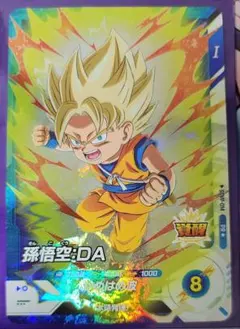 2026年最新】孫悟空 パラレル ダイバーズの人気アイテム - メルカリ