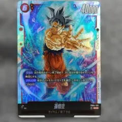 2026年最新】ドラゴンボール フュージョンワールド 限界の人気アイテム
