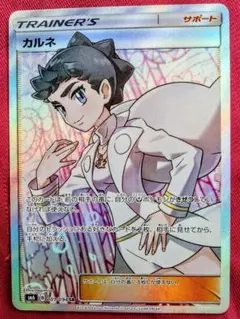 2026年最新】カルネ 101/094の人気アイテム - メルカリ