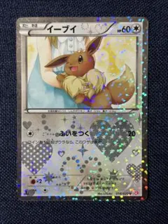 2026年最新】ポケキュン イーブイの人気アイテム - メルカリ