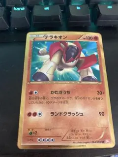 2026年最新】テラキオン urの人気アイテム - メルカリ