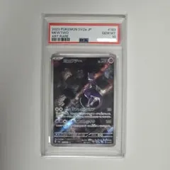 2026年最新】ミュウツーar psa10の人気アイテム - メルカリ