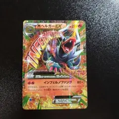 2026年最新】mヘルガーexの人気アイテム - メルカリ