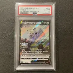 2026年最新】アルセウス v psa10の人気アイテム - メルカリ