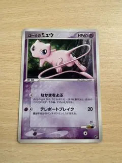 ロータのミュウ 映画公開記念VSパック 波導のルカリオ 002/020 - メルカリ