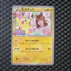 2026年最新】藤田ニコル ピカチュウの人気アイテム - メルカリ