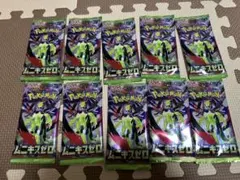 2026年最新】ムニキスゼロの人気アイテム - メルカリ