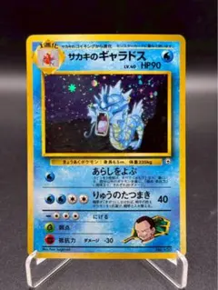 2026年最新】サカキのギャラドス psa10の人気アイテム - メルカリ