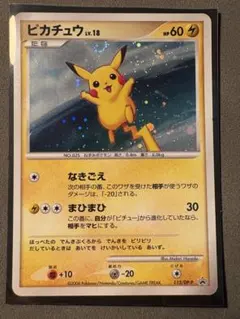 2026年最新】モンスターコレクション プロモの人気アイテム - メルカリ