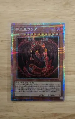 2026年最新】神炎王ウリアの人気アイテム - メルカリ