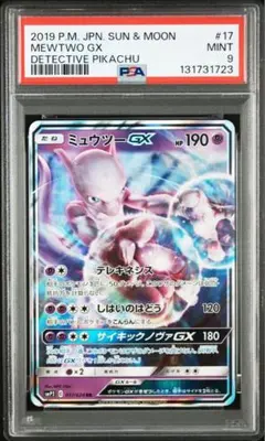 2026年最新】名探偵ピカチュウ ミュウツーの人気アイテム - メルカリ