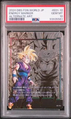 2026年最新】エナジーマーカー psa10 孫悟飯の人気アイテム - メルカリ