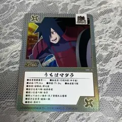 2026年最新】うちはマダラ カードの人気アイテム - メルカリ