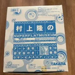 2026年最新】村上隆 海洋堂の人気アイテム - メルカリ