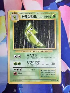 2026年最新】トランセル 旧裏の人気アイテム - メルカリ