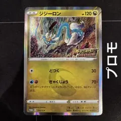 2026年最新】ドラゴンポケモンvゲットチャレンジの人気アイテム - メルカリ