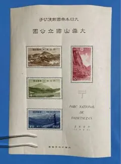 2026年最新】国立公園小型シートの人気アイテム - メルカリ