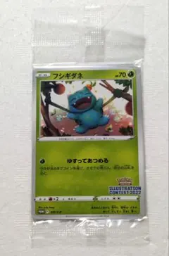 2026年最新】フシギダネ プロモ ポケモンセンターの人気アイテム