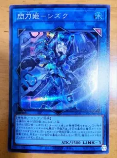 2026年最新】閃刀の人気アイテム - メルカリ