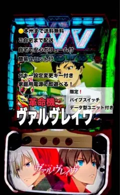 2026年最新】実機 ヴァルヴレイヴの人気アイテム - メルカリ