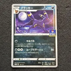 2026年最新】ポケモンカード ブラッキー 161/S-P プロモの人気アイテム