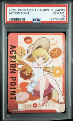2026年最新】忍野忍 psa10の人気アイテム - メルカリ