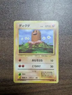 2026年最新】ディグダ 旧裏の人気アイテム - メルカリ